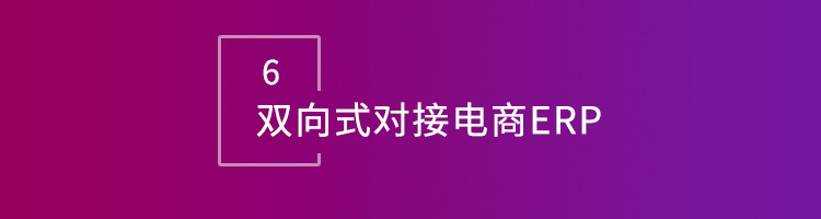 智邦国际32.11版本发布，全方位深度赋能企业上下游一体化管理