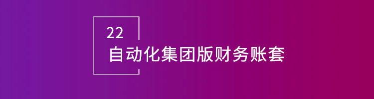 智邦国际32.11版本发布，全方位深度赋能企业上下游一体化管理