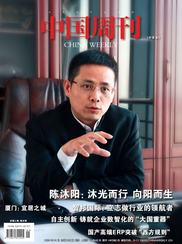 《中国周刊》专访 | 智邦国际：立志做行业的领航者