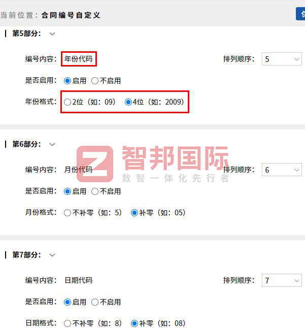 润尔泰汽车模具签约智邦国际,企业一体化助力效率、效益、竞争力多赢 润尔泰汽车模具签约智邦国际,企业一体化助力效率、效益、竞争力多赢
