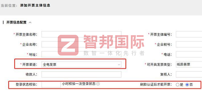 智邦国际32.12版本发布，开启全新企业数智一体化管理模式！