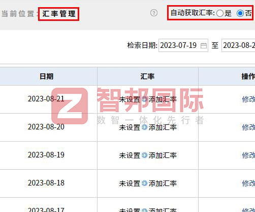 大德兴精密模型设计签约智邦国际，构建韧性数智一体化供应链