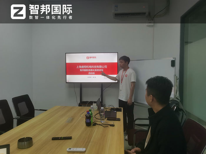 虔翔机电签约智邦国际，实现项目、生产、业务、财务等企业一体化管理