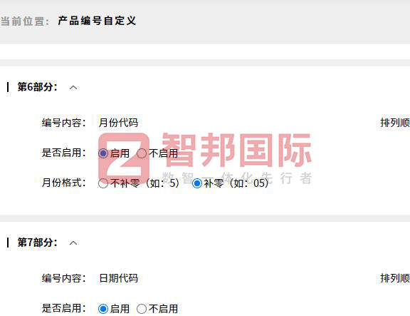 泽达塑业签约智邦国际，企业一体化大数据深度赋能降本增效提质