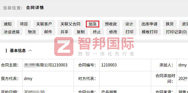 智邦国际32.15版本发布，全方位加速企业跨业务、跨系统、跨时空无缝交互！