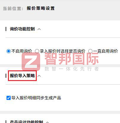 金利斯特机电签约智邦国际，一套软件实现企业一体化、数智化管理