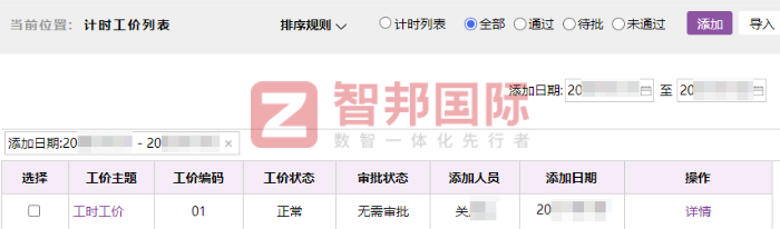 星空电器签约智邦国际，为企业提供全方位赋能
