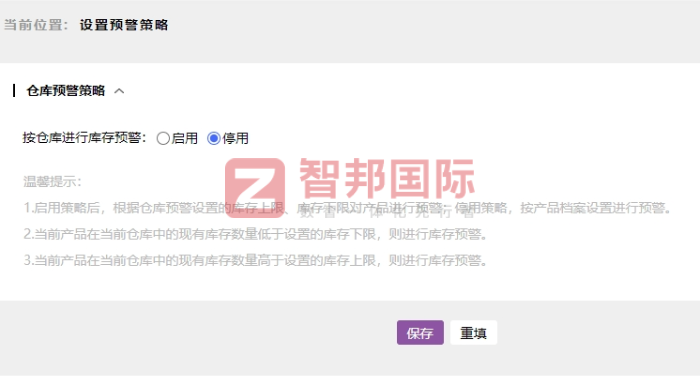 中亚智能科技股份签约智邦国际，从容应对管理难题与挑战