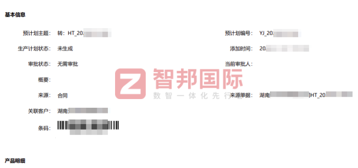 捷尔美环卫机械设备签约智邦国际，激发各个环节的产能和潜能