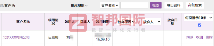 佳乐美数码科技签约智邦国际，推动企业实现持续稳健发展