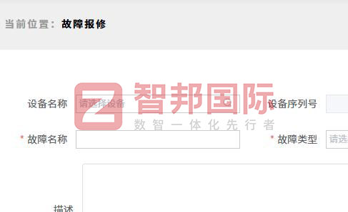 圣唐燃气安全设备签约智邦国际，实现设备一站式数智一体化管理