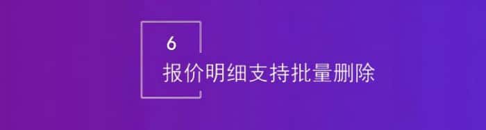 智邦国际32.17版本发布，强化企业一体化发展生态格局