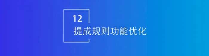 智邦国际32.17版本发布，强化企业一体化发展生态格局