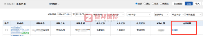 智邦国际32.17版本发布，强化企业一体化发展生态格局