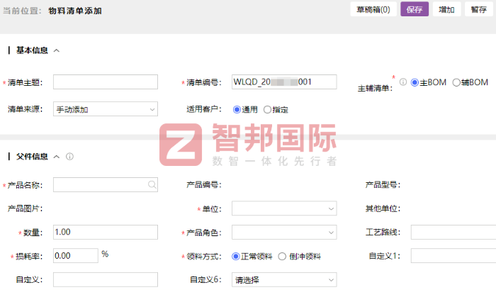 群欣包装签约智邦国际，为企业发展注入强大动力