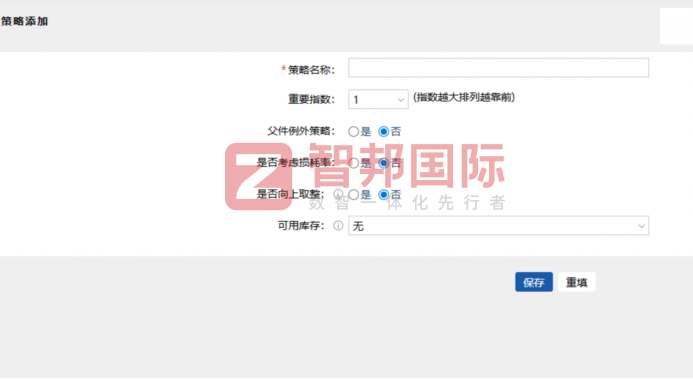 博睿瀚铝制品签约智邦国际，夯实企业新质生产力