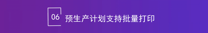 智邦国际32.18版本发布，全链路打造“数智化企业”核心竞争力！
