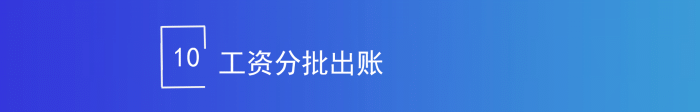 智邦国际32.18版本发布，全链路打造“数智化企业”核心竞争力！