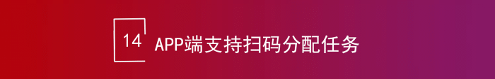 智邦国际32.18版本发布，全链路打造“数智化企业”核心竞争力！