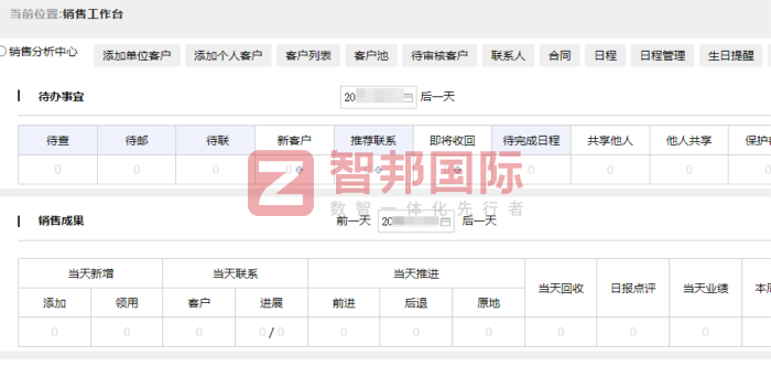 艾普斯电子科技（济南）签约智邦国际，助力企业在市场竞争中筑牢发展根基