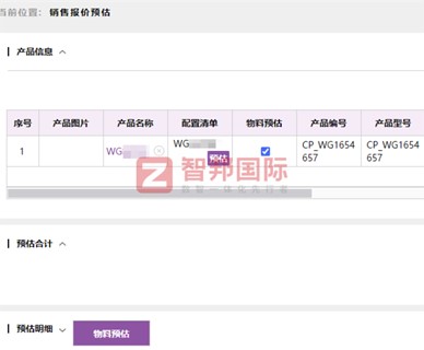 龙联科仪器签约智邦国际,为长远发展奠定坚实基础 龙联科仪器签约智邦国际,为长远发展奠定坚实基础