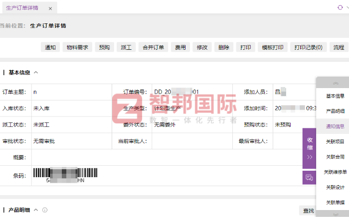 凯福莱特种汽车签约智邦国际，以效率提升为基石，迈向价值创造新高度