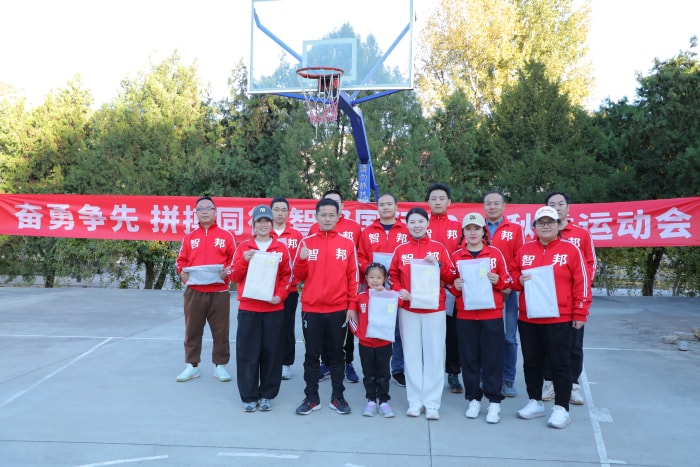 秋色映拼搏,同心聚力量!智邦国际2025年秋季运动会圆满举办 秋色映拼搏,同心聚力量!智邦国际2025年秋季运动会圆满举办