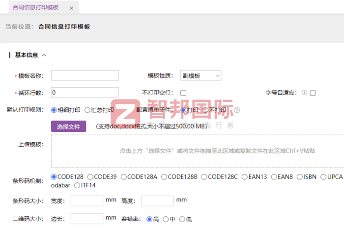 宇博凹印技术签约智邦国际,为企业转型与持续发展注入强劲动力 宇博凹印技术签约智邦国际,为企业转型与持续发展注入强劲动力