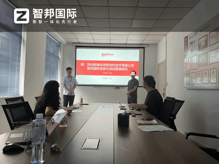 斯瑞未来新材料技术签约智邦国际,助力企业在变革浪潮中稳步向前 斯瑞未来新材料技术签约智邦国际,助力企业在变革浪潮中稳步向前