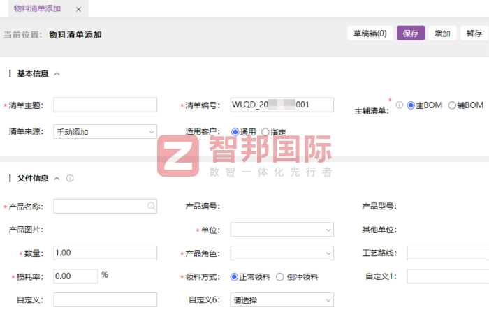斯瑞未来新材料技术签约智邦国际,助力企业在变革浪潮中稳步向前 斯瑞未来新材料技术签约智邦国际,助力企业在变革浪潮中稳步向前