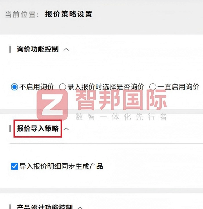 明益科技(宁波)签约智邦国际,以数智化加速,筑转型升级之路 明益科技(宁波)签约智邦国际,以数智化加速,筑转型升级之路