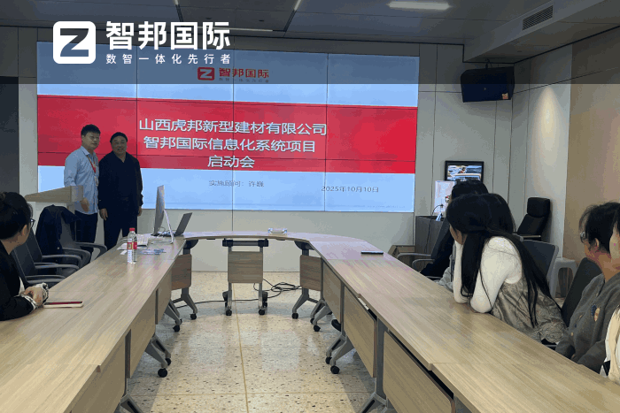 虎邦新型建材签约智邦国际,助集团企业稳健前行与蓬勃发展 虎邦新型建材签约智邦国际,助集团企业稳健前行与蓬勃发展