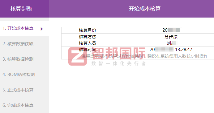 实联医疗器械签约智邦国际,一套软件贯通全链,驱动企业加速升级 实联医疗器械签约智邦国际,一套软件贯通全链,驱动企业加速升级