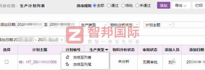 悦腾机械签约智邦国际,加速数智升级,护航企业高质量成长 悦腾机械签约智邦国际,加速数智升级,护航企业高质量成长