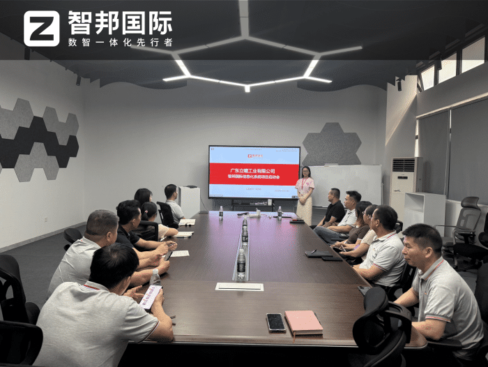 立曜工业签约智邦国际,打破数据孤岛,赋能协同创新新生态 立曜工业签约智邦国际,打破数据孤岛,赋能协同创新新生态