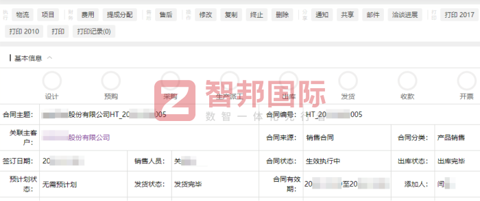 庄雅服饰签约智邦国际，以数据驱动决策，为企业高质量决策注入精准动能