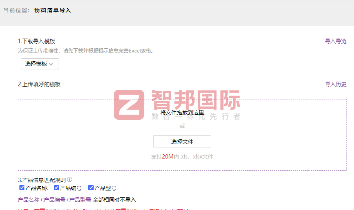 蓝途新材料签约智邦国际,以数智化转型核心引擎,为企业注入强劲发展动能 蓝途新材料签约智邦国际,以数智化转型核心引擎,为企业注入强劲发展动能