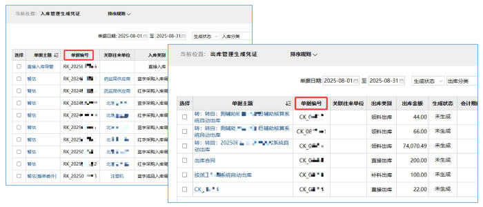 智邦国际32.19版本发布,全场景赋能企业数智协同,构筑无缝智慧体验! 智邦国际32.19版本发布,全场景赋能企业数智协同,构筑无缝智慧体验!