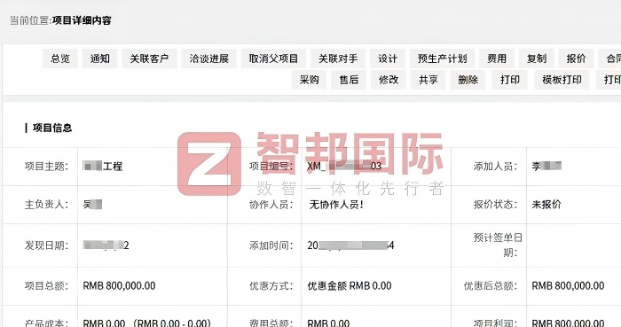 辰辉防务技术签约智邦国际,以一体化数智底座为基,筑牢企业稳健发展磐石 辰辉防务技术签约智邦国际,以一体化数智底座为基,筑牢企业稳健发展磐石