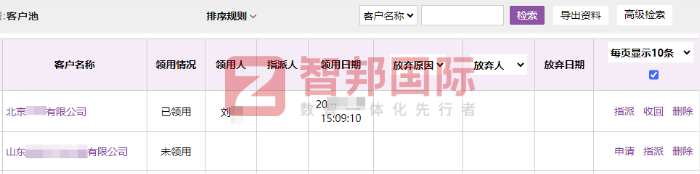 永腾达型材签约智邦国际，以数智化管理提质增效