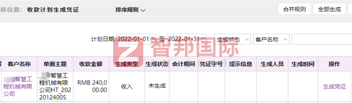 葵力橡塑股份签约智邦国际,以数字化架构,构建端到端一体化业务协同链路 葵力橡塑股份签约智邦国际,以数字化架构,构建端到端一体化业务协同链路