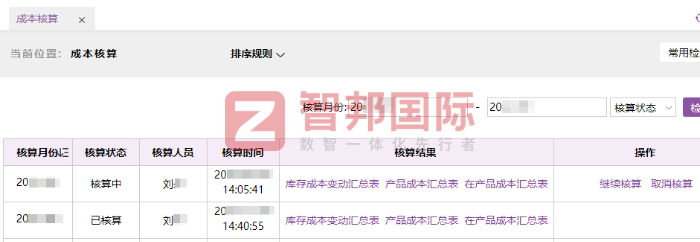 通号工程局集团天津装备技术签约智邦国际，为企业稳健前行筑牢根基