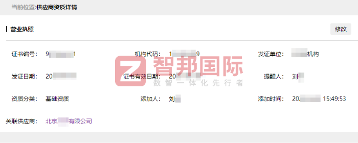 驰之侣汽车用品签约智邦国际，聚力持续优化，实现发展卓越升级