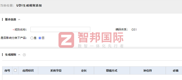 鑫海合星科技（大连）签约智邦国际，实现产品全生命周期的数字化管控