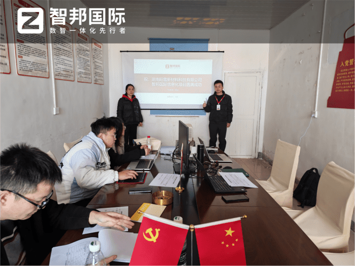 阳雪新材料科技签约智邦国际,聚力企业高效运营,为数字化转型注入硬核动力 阳雪新材料科技签约智邦国际,聚力企业高效运营,为数字化转型注入硬核动力