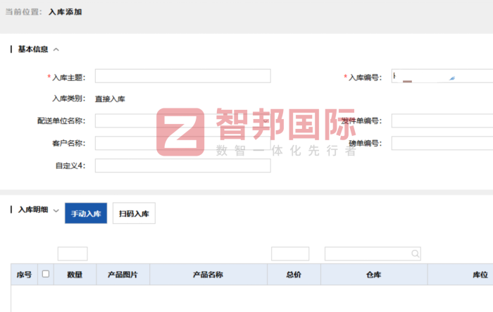 洋兴实业签约智邦国际，持续深耕经营效益，深挖企业增长潜能