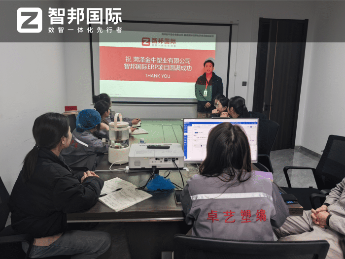 卓艺塑编签约智邦国际，提效增敏，驱动运营效能与决策敏捷性双向进阶