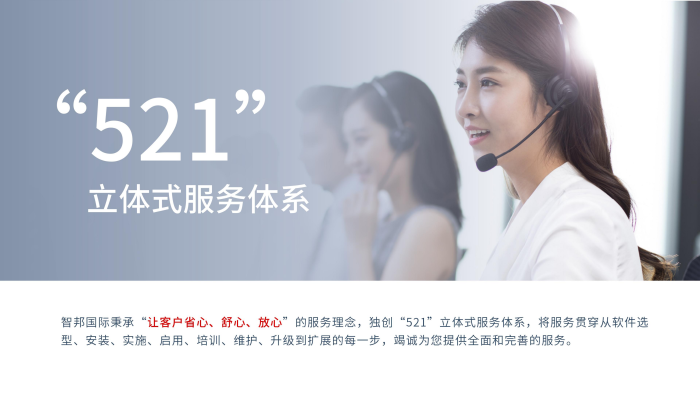 开局“十五五”：智邦国际以“中国质量诚信AAA级企业”和“2025年度优秀软件产品”双证加持赋能制造业数智化新征程