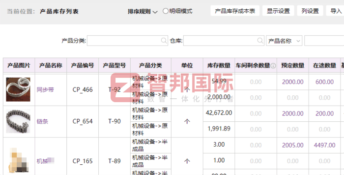 欣亚磁电发展签约智邦国际,以数智化赋能精益管理 欣亚磁电发展签约智邦国际,以数智化赋能精益管理