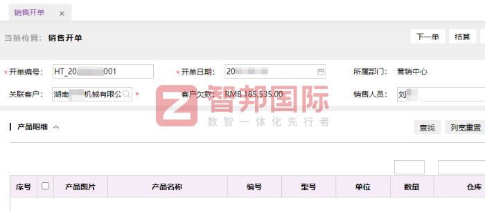 诗卡意电子科技签约智邦国际，驱动企业数智化与精细化管理双向进阶